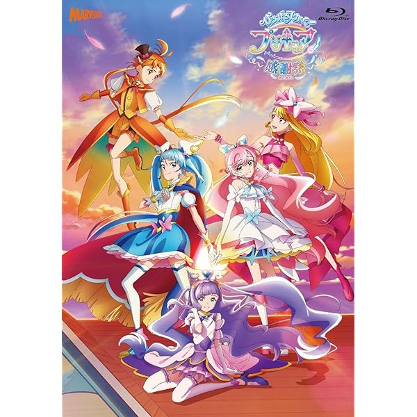 Amazon.co.jp: トロピカル~ジュ! プリキュア感謝祭 バンドル特典版 