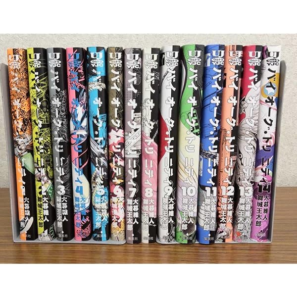 Amazon.co.jp: 【コミック】バイオーグ・トリニティ（全14巻