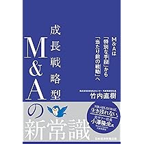 再生M&Aという選択肢 事業と社員を守る、事業再生の現場 | 小林 廣樹