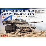 モンモデル 1/35 イスラエル軍 イスラエル主力戦車 メルカバMk.3D 低強度紛争型 プラモデル MTS025