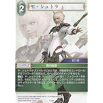 シュトラ 2枚 ヤ・シュトラ 【FF13-134S】｜TCGシングルカード通販なら「193net」