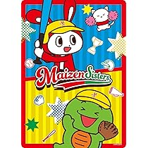 ナムコ「メルヘンメイズ」下敷き未使用品 ナムコ「メルヘンメイズ」下敷き未使用品 ナムコ「メルヘンメイズ