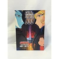 Amazon.co.jp: 銀河鉄道999 COMPLETE DVD-BOX 4「999の反乱」 : 野沢