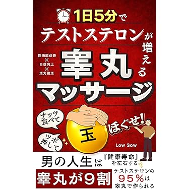 Amazon.co.jp 売れ筋ランキング: 伝統医学・東洋医学 の中で最も人気の