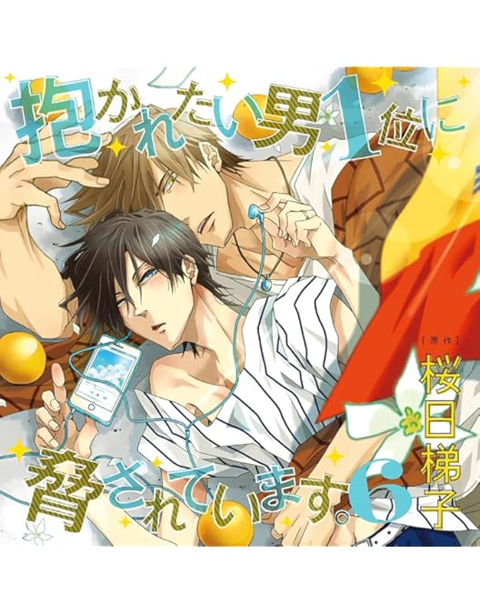 抱かれたい男1位に脅されています。だかいち アニメ ブルーレイ 全巻 81m1PJ70Z+L.jpg