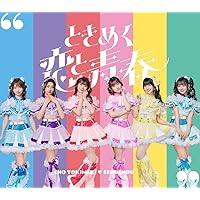 Amazon.co.jp: ときおとめ(ときめき盤)(通常盤): ミュージック
