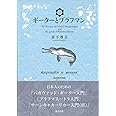 ギーターとブラフマン