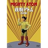 鉄腕アトム《実写版》DVD-BOX [1年間の期間限定生産]