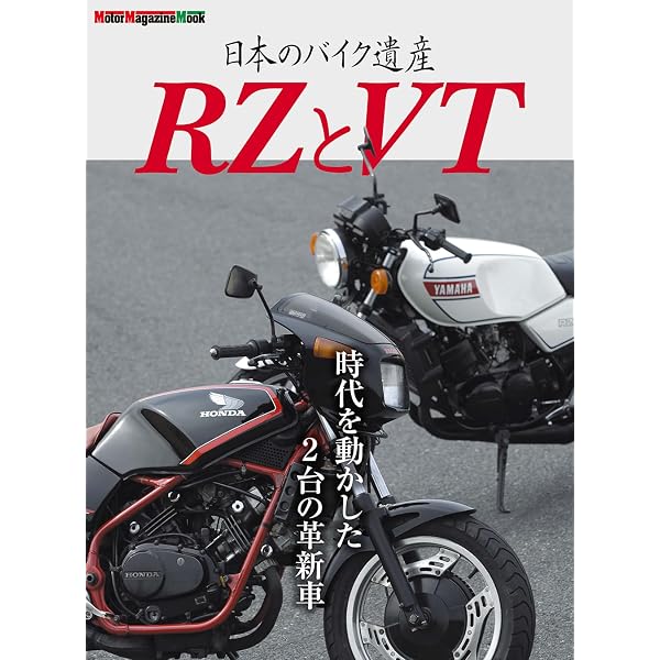 Honda NSR伝 (Motor Magazine Mook) | H&L Planning |本 | 通販 | Amazon
