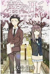 聲の形 コミック 全7巻完結セット (週刊少年マガジンKC) | 大今良時