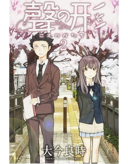 Amazon.co.jp: 映画『聲の形』Blu-ray 初回限定版 : 入野自由, 早見