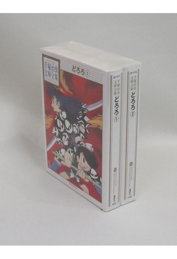どろろ コミック 全4巻 完結セット |本 | 通販 | Amazon