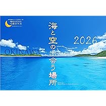 海月様　お取り置き Amazon.co.jp: 2026うみまーる大判ムーンカレンダー `海と空の出会う