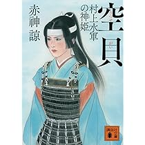 つる姫 (福音館文庫 物語) | 阿久根 治子, 瀬川 康男 |本 | 通販 | Amazon