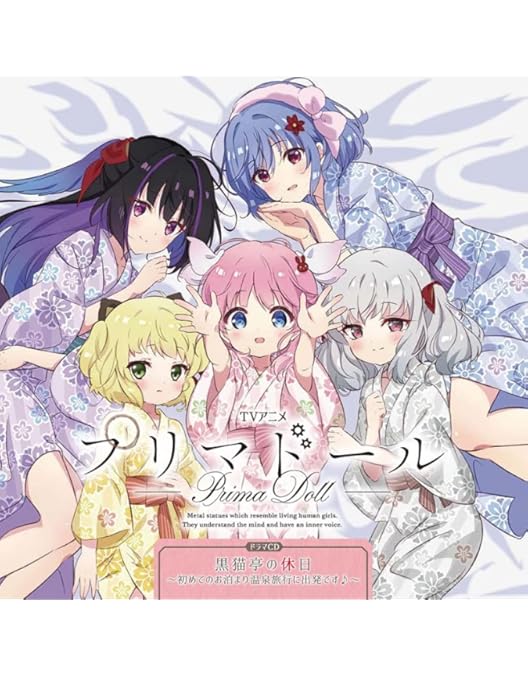 Amazon.co.jp: プリマドール 第1巻 (初回限定版) [Blu-ray] : 天衝