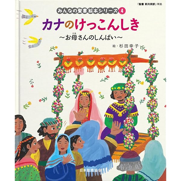 絵本　子供のための聖書 全12巻セット　13〜24 絵本 子供のための聖書 全12巻セット 13〜24 絵本 子供の