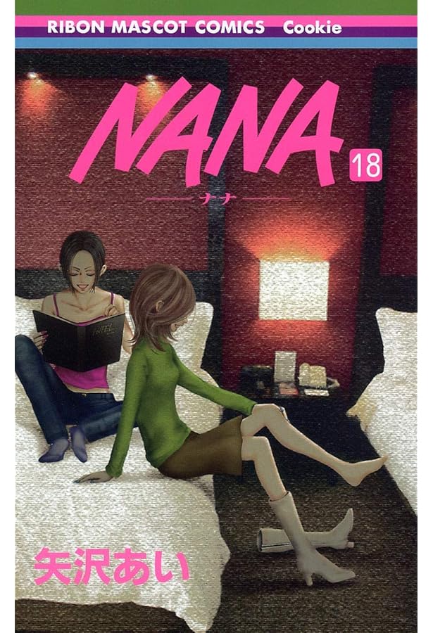 NANA 全21巻+ファンブック+矢沢あい展複製原画付き（2枚） NANA 全21巻+ファンブック+矢沢あい展複製原画付き（2枚）