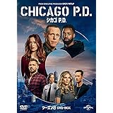 シカゴ P.D. シーズン8 DVD-BOX