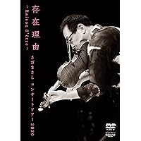 まさしんぐWORLD2009 まさしYOSE [DVD] wyw801m Amazon.co.jp: まさしんぐWORLD2009 まさしYOSE [DVD] : さだまさし: DVD