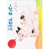 なにかななにかな こどものくに傑作絵本 三好 碩也 いもと ようこ 本 通販 Amazon なにかななにかな こどものくに傑作絵本 三好 碩也 いもと ようこ 本 通販 Amazon
