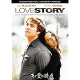 ある愛の詩 [DVD]