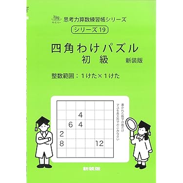 理社出版の本◇リスト Amazon.co.jp: 理社出版編集部: 本