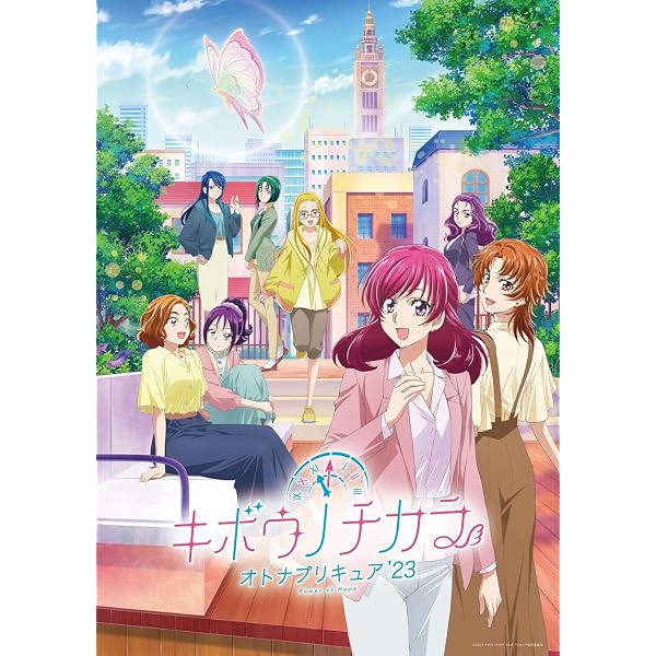 Amazon.co.jp: 【Amazon.co.jp限定】キボウノチカラ ～オトナ 