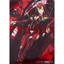 Amazon.co.jp: redjuice画集 REDBOX (イラスト・画集) : redjuice