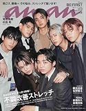 anan(アンアン)2022/2/16号 No.2286[不調改善ストレッチ/BE:FIRST]