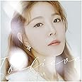 I believe【ゲーム盤】(CD+Blu-ray)(初回生産限定盤)