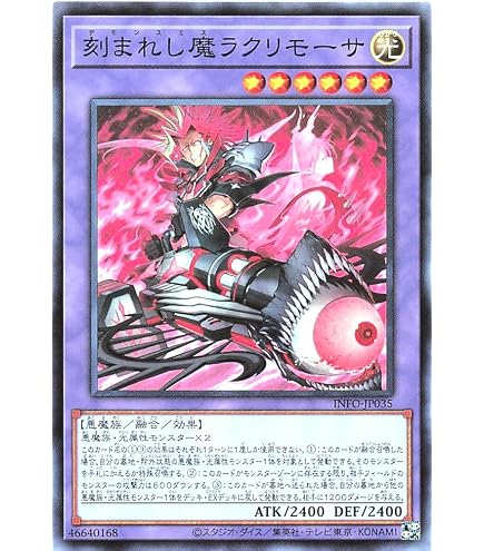 Amazon.co.jp: 遊戯王カード INFO-JP067 BBS （ノーマル） INFINITE