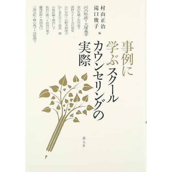 現代生徒指導論 | 日本生徒指導学会, 日本生徒指導学会 |本 | 通販