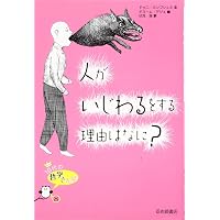 10代の哲学さんぽ (10) 時間ってなに?流れるのは時?それともわたしたち
