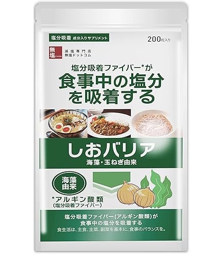 しおナイン　８個 Amazon | 【8個セット】しおナイン 48カプセル | トイメディカル