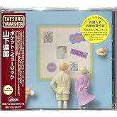POCKET MUSIC (2020 Remaster)