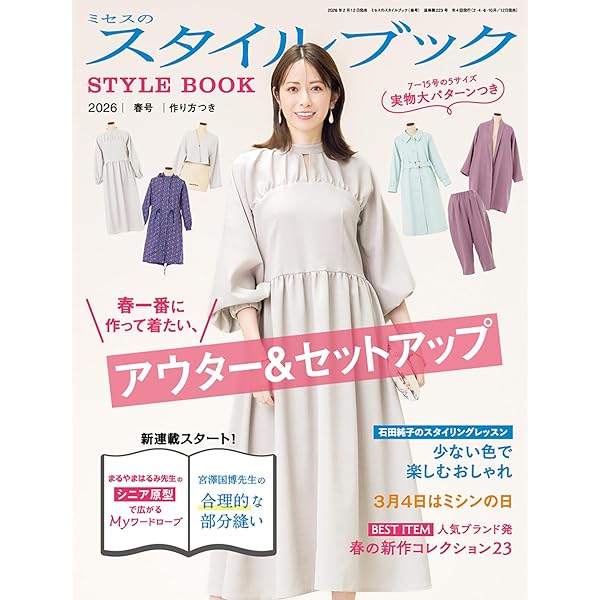 レトロが素敵な服 | 月居 良子 |本 | 通販 | Amazon
