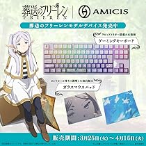 葬送のフリーレン　ゲーミングキーボード＆ガラスマウスパッドセット 葬送のフリーレン ゲーミングキーボード＆ガラスマウスパッドセット