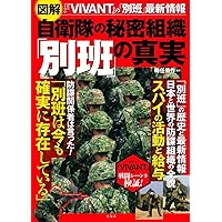 【希少！】日米秘密情報機関 「影の軍隊」ムサシ機関長の告白／平城弘通(著) Amazon.co.jp: 日米秘密情報機関: 「影の軍隊」ムサシ機関長の告白