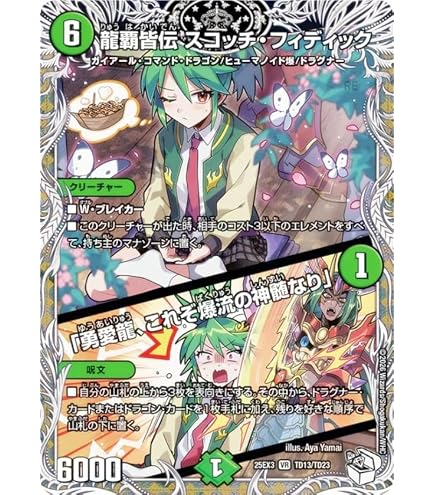 Amazon.co.jp: デュエルマスターズ 「勝利」の頂 カイザー「刃鬼
