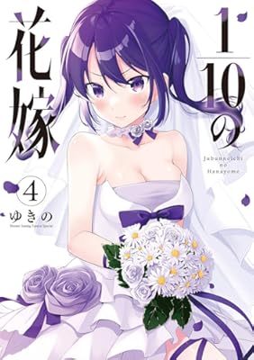 Rar Zip Raw 言解きの魔法使い 第1 6巻 Dlpark