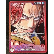 Amazon.co.jp: リーダー パラレル シャンクス 新たなる皇帝 : おもちゃ