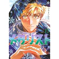 Amazon.co.jp: すだちの魔王城(13) (月刊少年マガジンKC) : 森下 真: 本