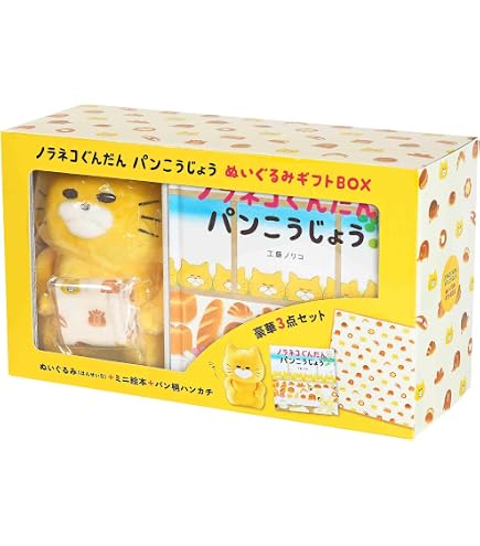 Amazon.co.jp: 絵本のつみき ノラネコぐんだん ((5P)パンこうじょう