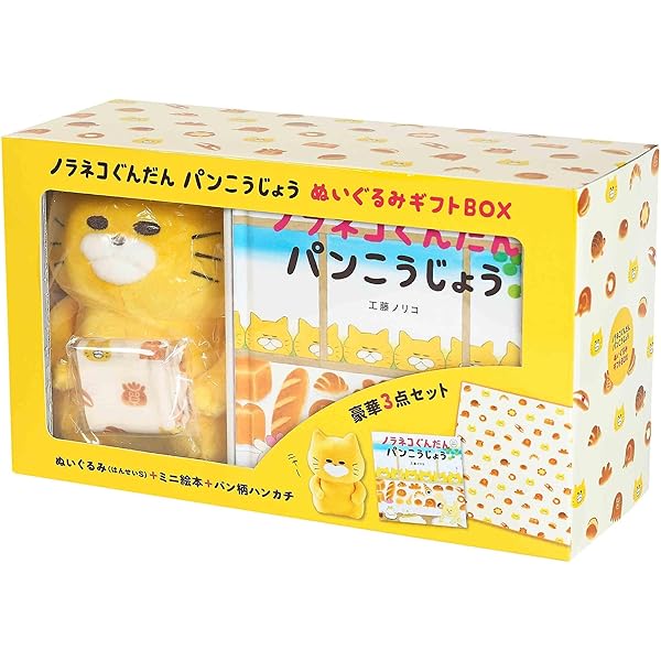 ノラネコぐんだん　8冊　工藤ノリコ Amazon.co.jp: ノラネコぐんだんコミック (コドモエのほん) : 工藤