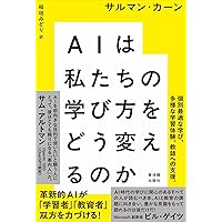 Amazon.co.jp: 科学的エビデンスに基づく最適の教え方 実践ガイド