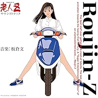 老人Z サウンドトラック 30th Anniversary CD (通常盤)