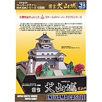 Amazon.co.jp: 【ファセット】ペーパークラフト日本名城シリーズ