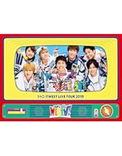 ジャニーズWEST LIVE TOUR 2017 なうぇすと 初回限定 DVD Amazon.co.jp: ジャニーズWEST LIVE TOUR 2017 なうぇすと(初回