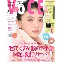 美的スペシャル6月号増刊 | 小学館 |本 | 通販 | Amazon