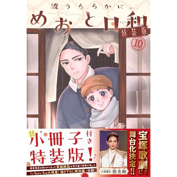 Amazon.co.jp: 波うららかに、めおと日和 DVD-BOX [DVD] : 芳根京子 
